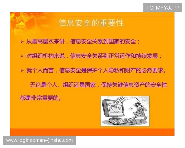 如何安全下载安装金沙集团官网app，保障您的账号信息安全与隐私保护