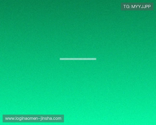 金沙娱乐城在线官方网站，提供丰富多样的真人娱乐和优惠活动