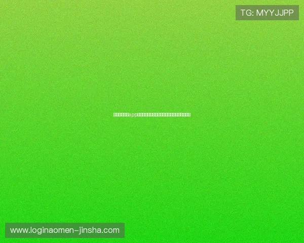 通过金沙娱乐app下载快速注册账号，开启属于你的精彩娱乐之旅