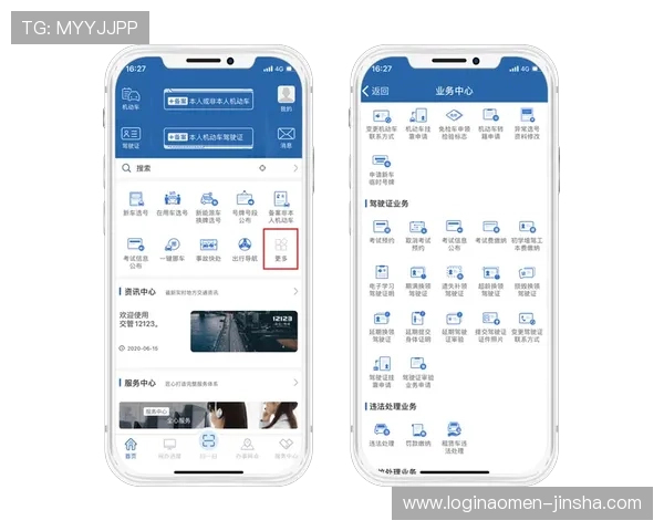 金沙旗舰网站app界面操作指南，详细介绍各功能模块的使用方法与操作步骤，提升您的操作效率