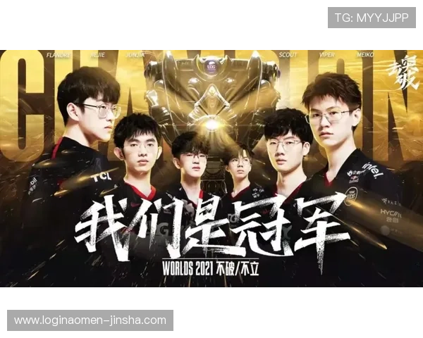 金沙电竞LOL：顶级战队分析与未来比赛预测