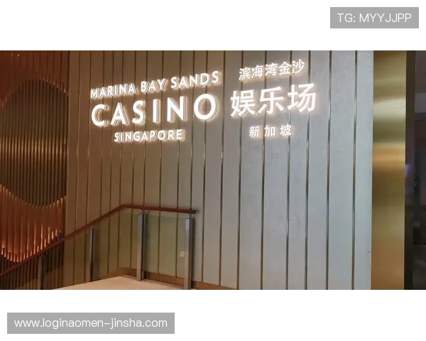 新加坡金沙娱乐城合法经营背景与行业信誉分析 新加坡金沙娱乐城合法经营背景与行业信誉分析