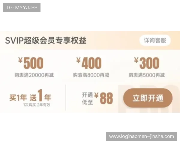 白金体育注册会员登录成功后可以享受哪些专属优惠和会员权益