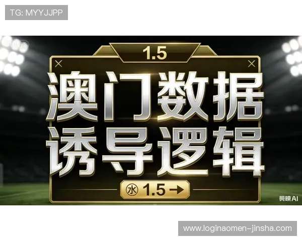 暂无数据3bmm澳门赌场最新动态全面解析助你掌握澳门赌场最新资讯