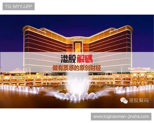 澳门巴黎人注册登录入口官方渠道推荐确保账号安全与顺畅登录体验