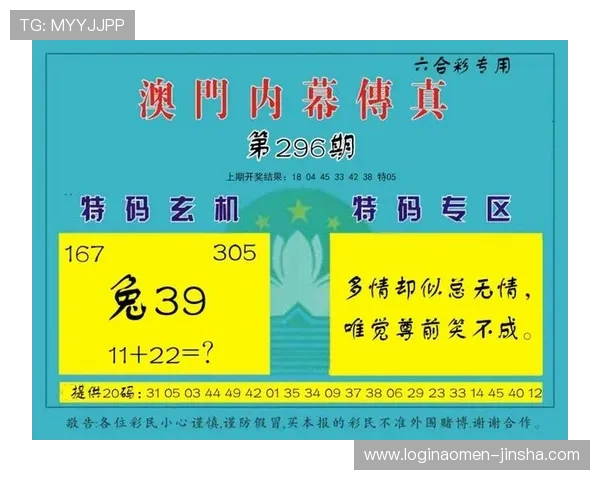 澳门开奖的网址更新公告，及时掌握最新开奖入口变化，保障购彩安全与便捷