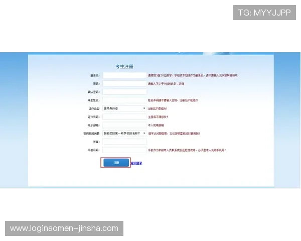 澳门金莎6686注册流程详细步骤新手快速注册成为平台会员指南