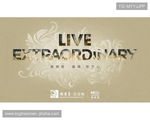 美高梅中国：了解其丰富的娱乐项目和优质服务满足不同玩家需求