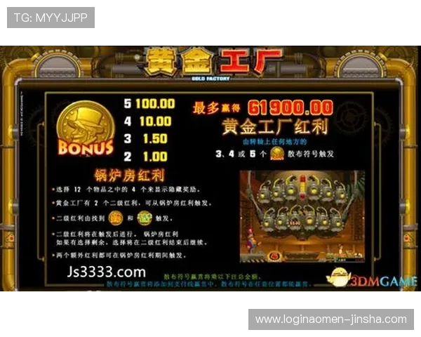 金沙手机网为玩家提供专业的游戏攻略和技巧分享，助你轻松突破游戏难关赢取丰厚奖励