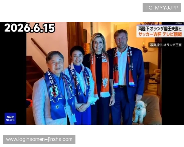 世界杯荷兰日本比赛官方直播平台及观看指南，确保不错过精彩瞬间