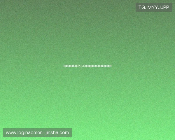 澳门足球即时手机网:2026世界杯比赛直播平台推荐与手机观看指南 澳门足球即时手机网:2026世界杯比赛直播平台推荐与手机观看指南