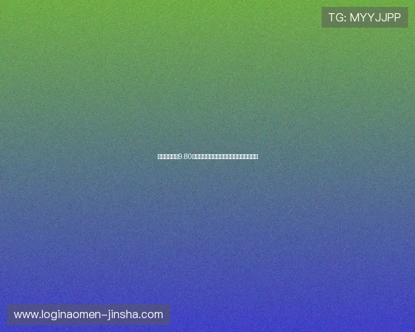 奥门金沙集团9.80在世界杯赛事中的赔率变化趋势与分析报告